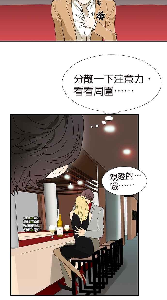 18不限韩漫全集-[第147话] 我们的爱无删减无遮挡章节图片 