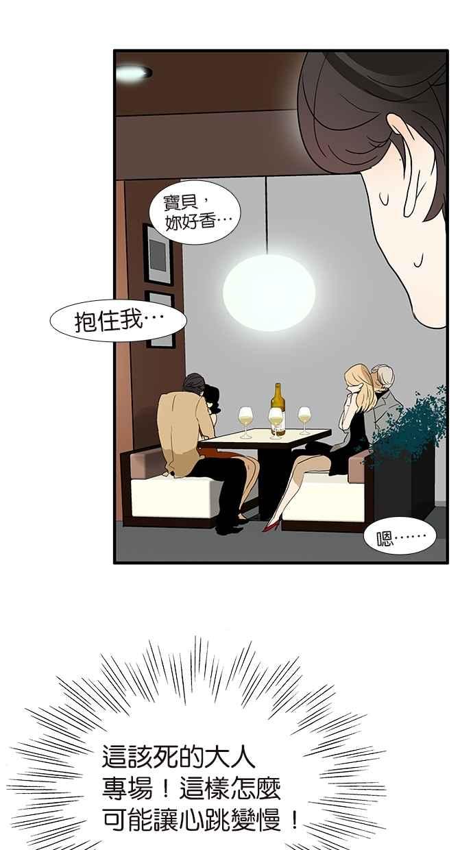 18不限韩漫全集-[第147话] 我们的爱无删减无遮挡章节图片 