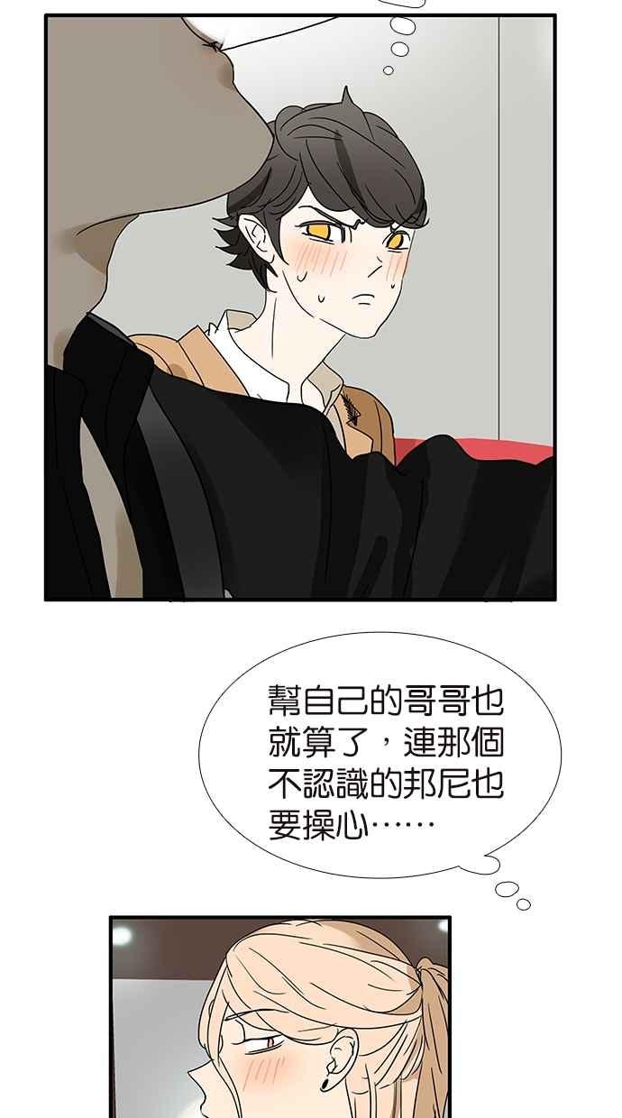 18不限韩漫全集-[第147话] 我们的爱无删减无遮挡章节图片 