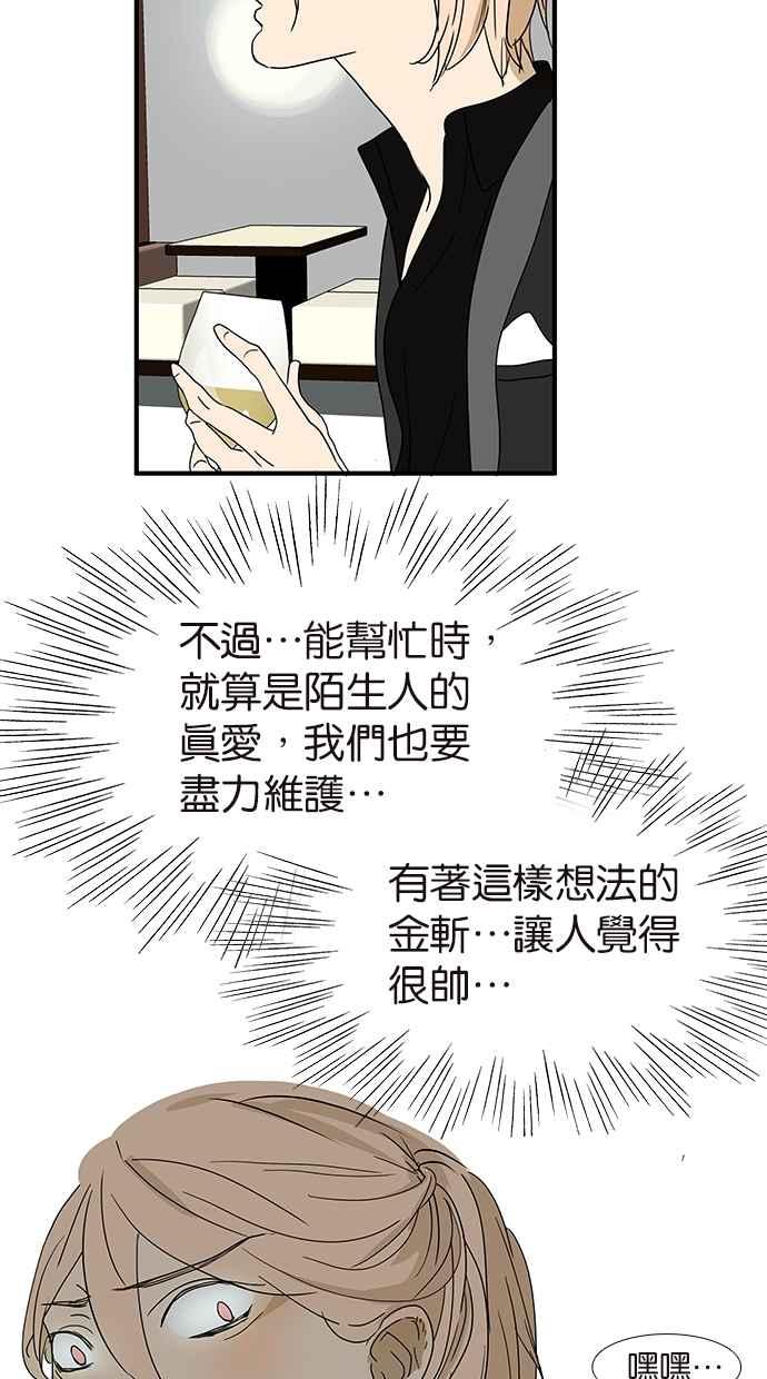 18不限韩漫全集-[第147话] 我们的爱无删减无遮挡章节图片 