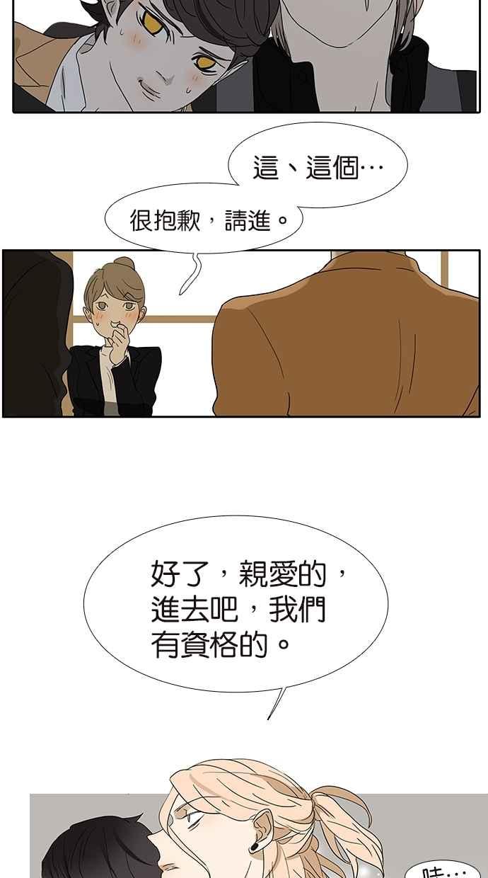 18不限韩漫全集-[第147话] 我们的爱无删减无遮挡章节图片 