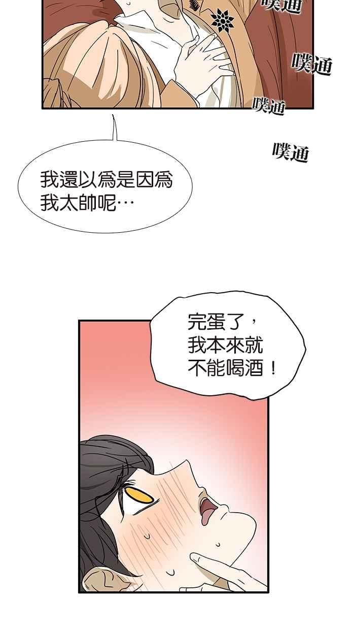 18不限韩漫全集-[第147话] 我们的爱无删减无遮挡章节图片 