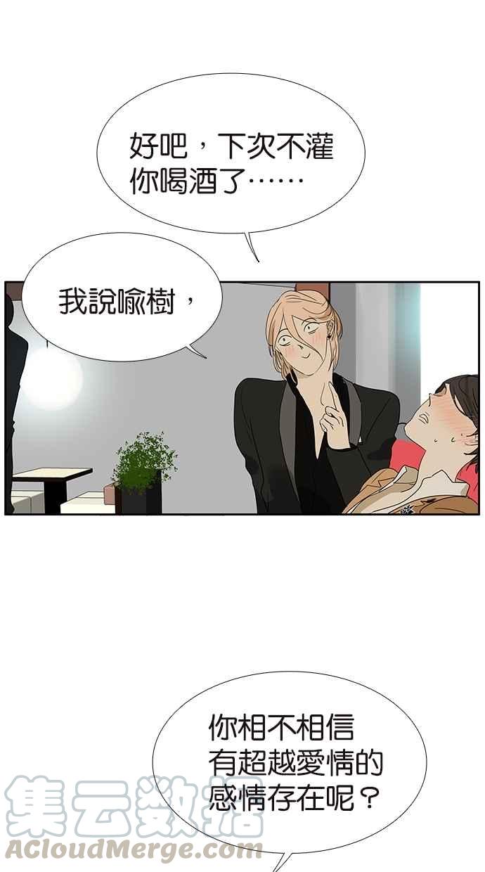 18不限韩漫全集-[第147话] 我们的爱无删减无遮挡章节图片 