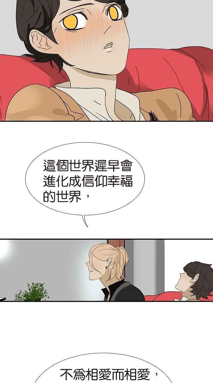 18不限韩漫全集-[第147话] 我们的爱无删减无遮挡章节图片 