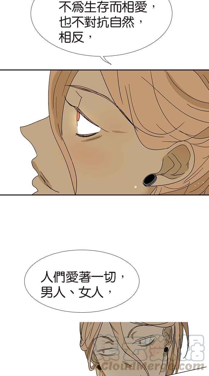 18不限韩漫全集-[第147话] 我们的爱无删减无遮挡章节图片 