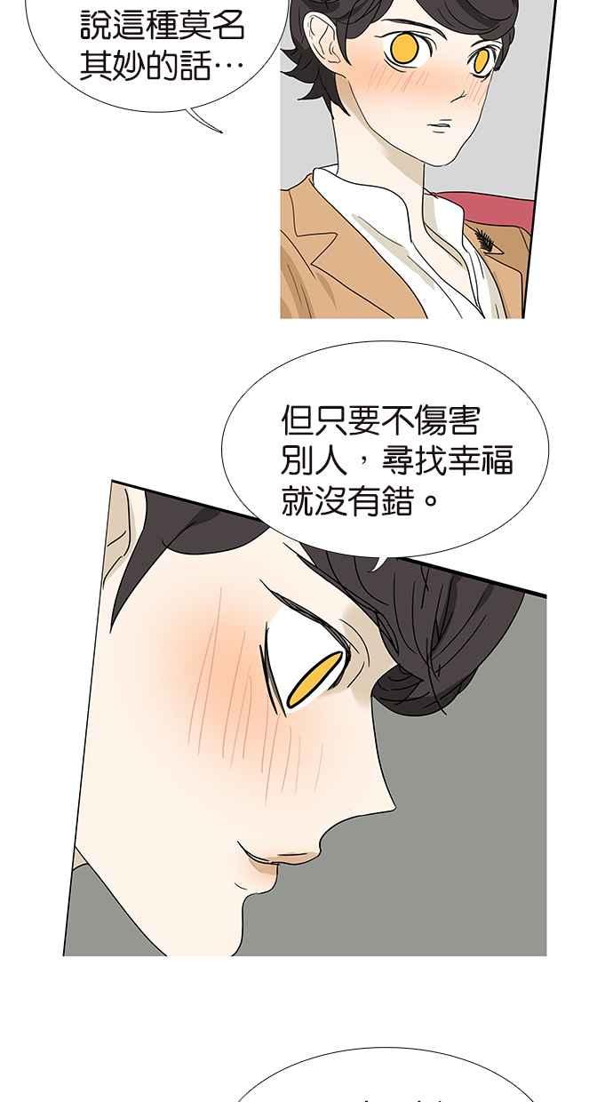 18不限韩漫全集-[第147话] 我们的爱无删减无遮挡章节图片 