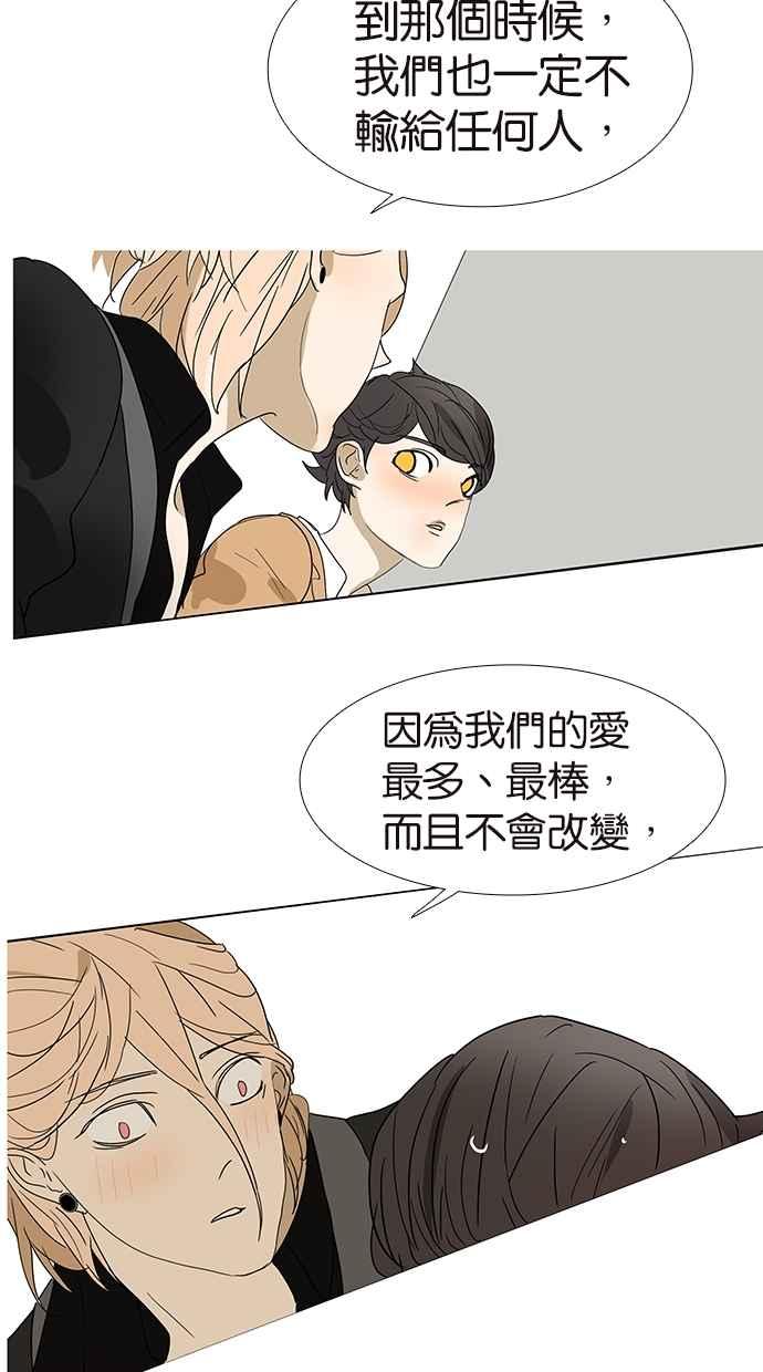 18不限韩漫全集-[第147话] 我们的爱无删减无遮挡章节图片 