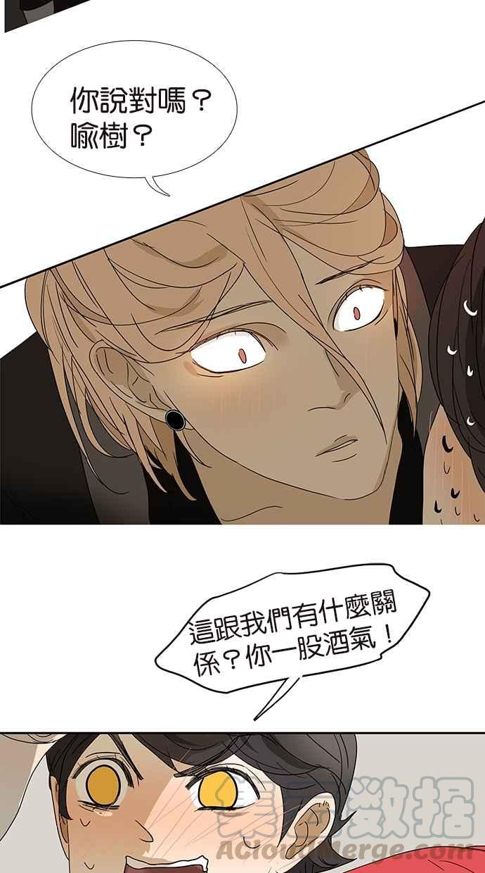 18不限韩漫全集-[第147话] 我们的爱无删减无遮挡章节图片 
