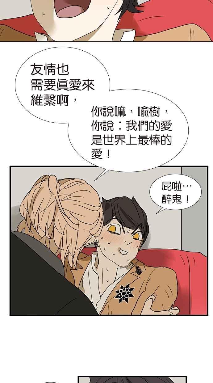 18不限韩漫全集-[第147话] 我们的爱无删减无遮挡章节图片 