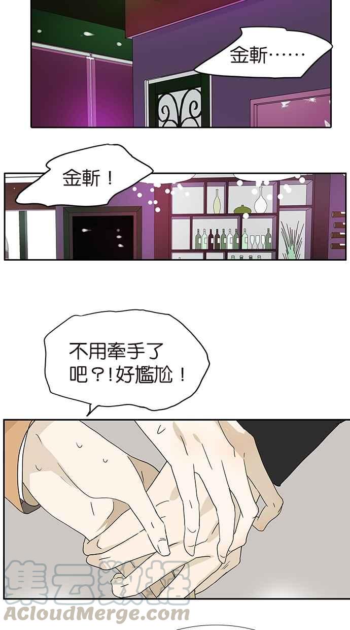 18不限韩漫全集-[第147话] 我们的爱无删减无遮挡章节图片 