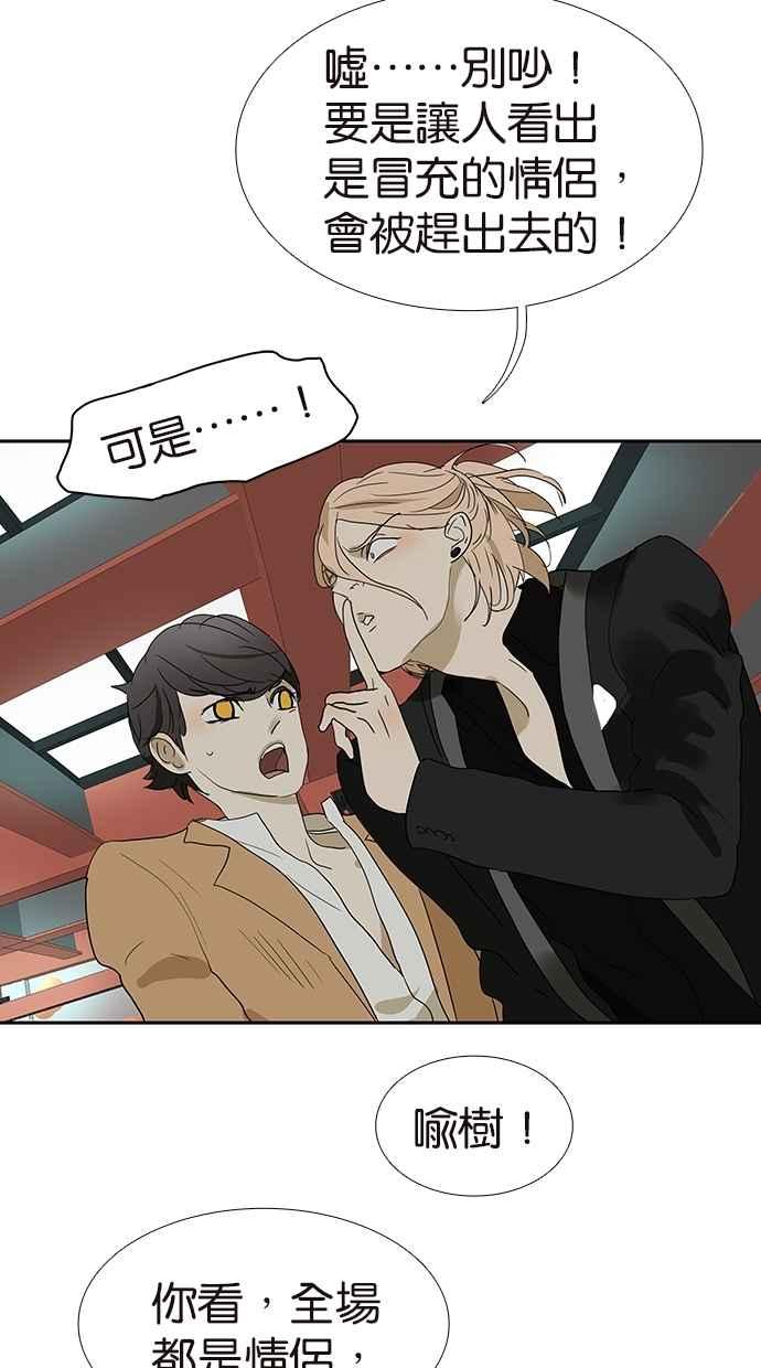 18不限韩漫全集-[第147话] 我们的爱无删减无遮挡章节图片 