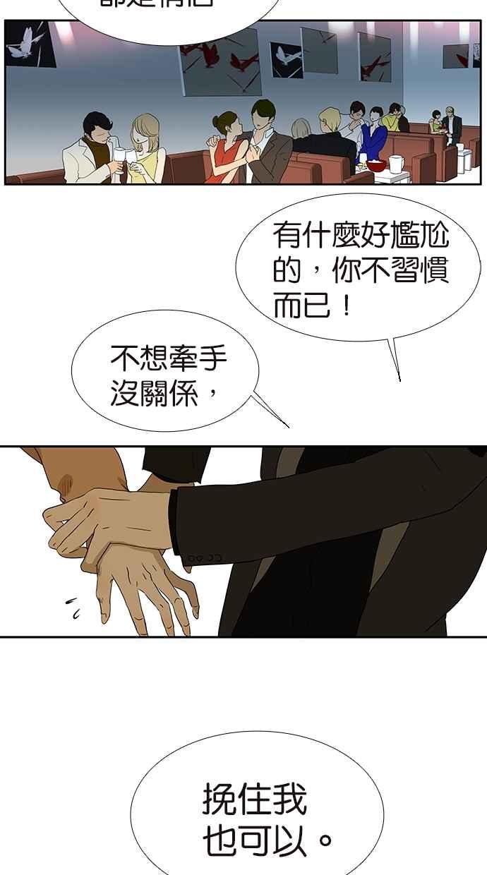 18不限韩漫全集-[第147话] 我们的爱无删减无遮挡章节图片 