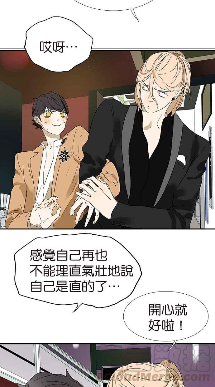 18不限韩漫全集-[第147话] 我们的爱无删减无遮挡章节图片 