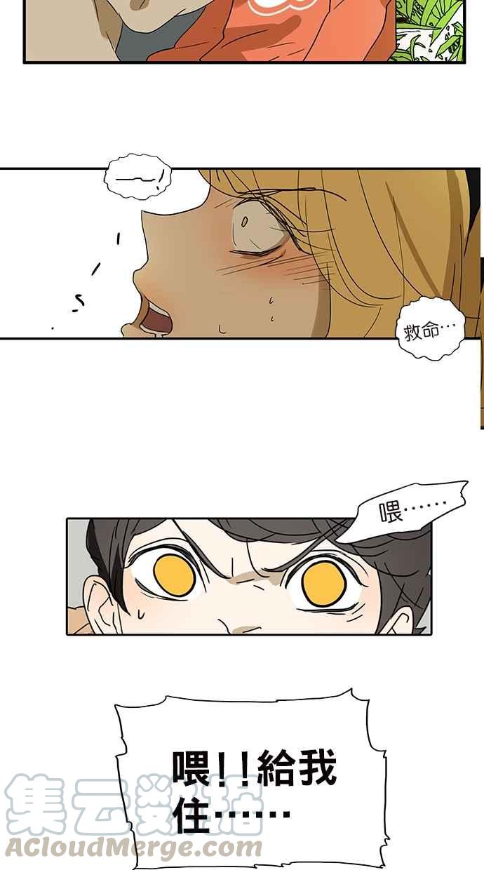 18不限韩漫全集-[第148话] 渣男无删减无遮挡章节图片 