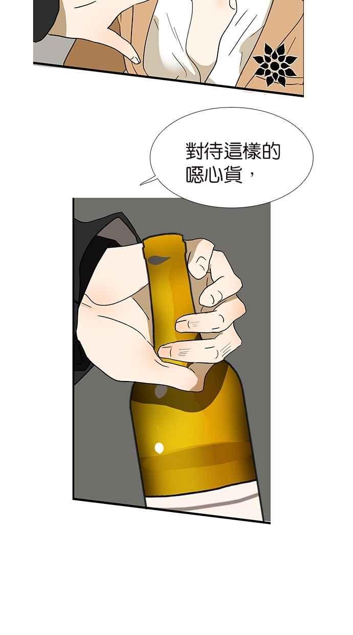 18不限韩漫全集-[第148话] 渣男无删减无遮挡章节图片 