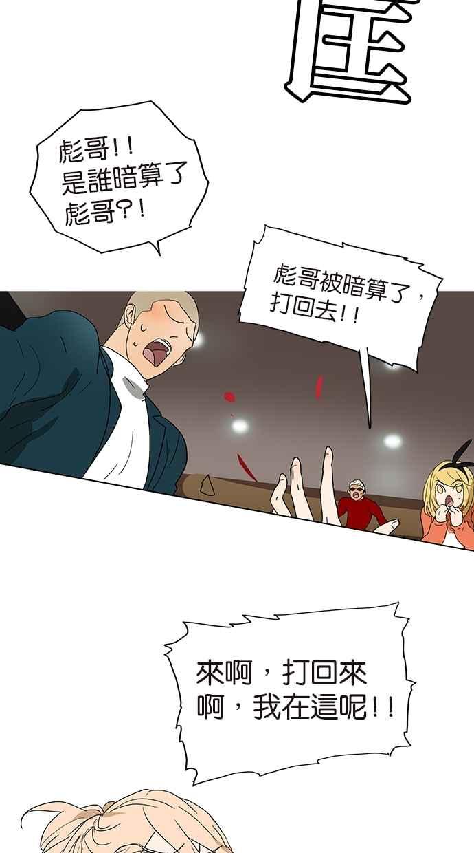 18不限韩漫全集-[第148话] 渣男无删减无遮挡章节图片 
