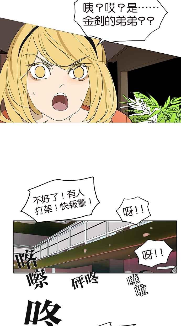 18不限韩漫全集-[第148话] 渣男无删减无遮挡章节图片 