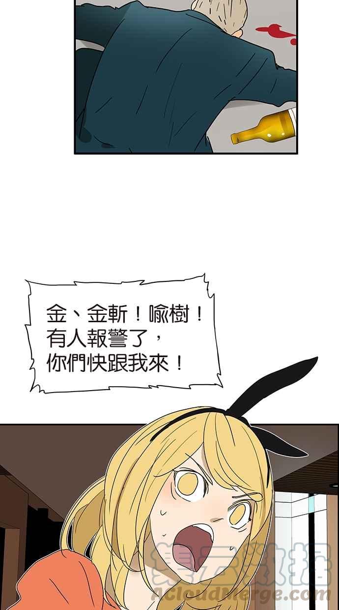 18不限韩漫全集-[第148话] 渣男无删减无遮挡章节图片 