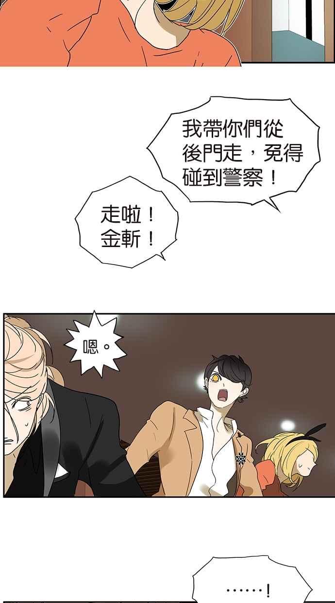18不限韩漫全集-[第148话] 渣男无删减无遮挡章节图片 