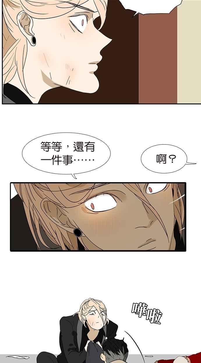 18不限韩漫全集-[第148话] 渣男无删减无遮挡章节图片 