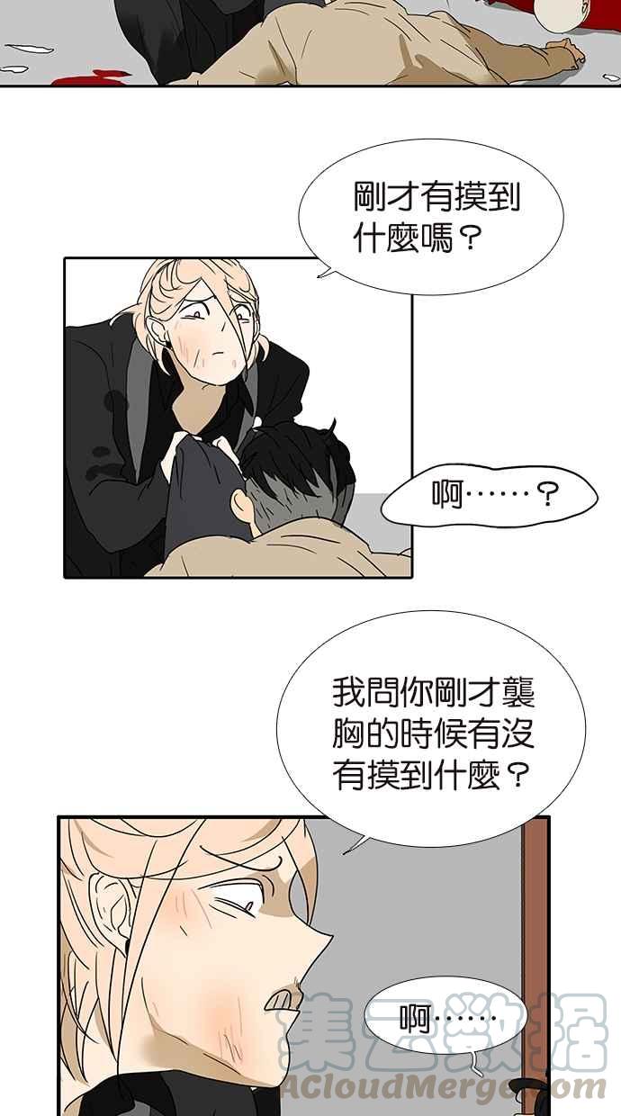 18不限韩漫全集-[第148话] 渣男无删减无遮挡章节图片 