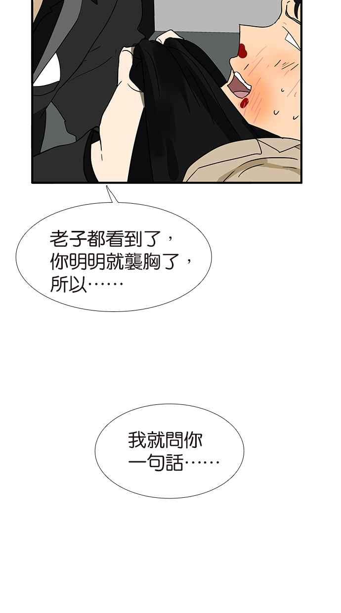 18不限韩漫全集-[第148话] 渣男无删减无遮挡章节图片 