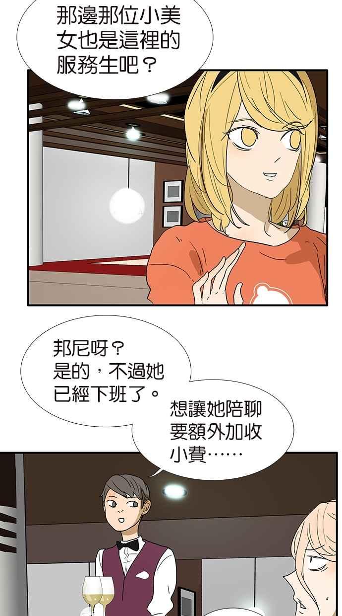 18不限韩漫全集-[第148话] 渣男无删减无遮挡章节图片 