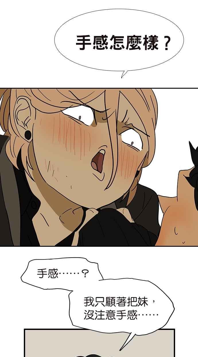 18不限韩漫全集-[第148话] 渣男无删减无遮挡章节图片 