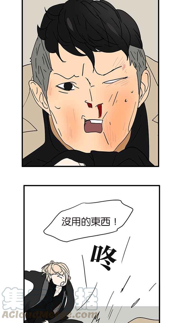 18不限韩漫全集-[第148话] 渣男无删减无遮挡章节图片 