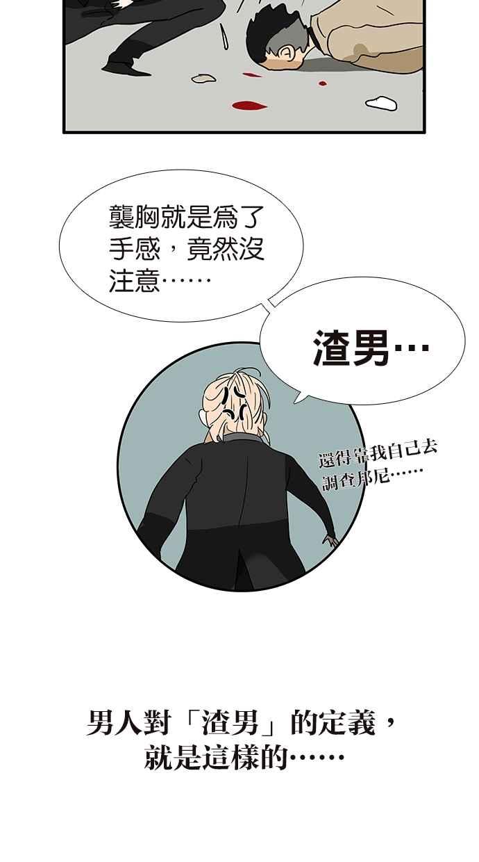 18不限韩漫全集-[第148话] 渣男无删减无遮挡章节图片 