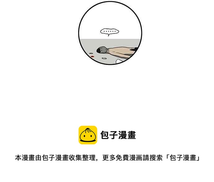 18不限韩漫全集-[第148话] 渣男无删减无遮挡章节图片 
