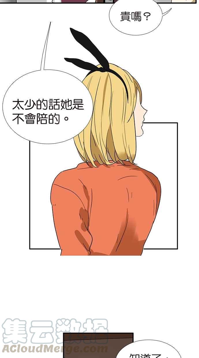 18不限韩漫全集-[第148话] 渣男无删减无遮挡章节图片 