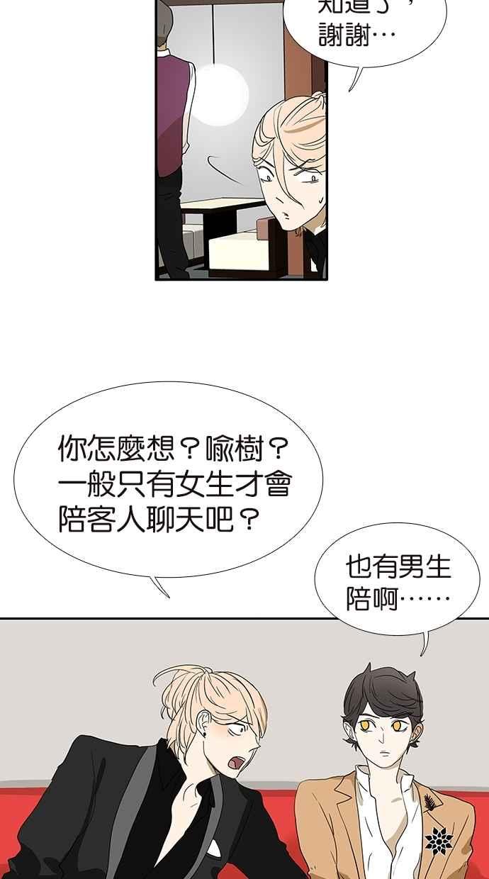 18不限韩漫全集-[第148话] 渣男无删减无遮挡章节图片 