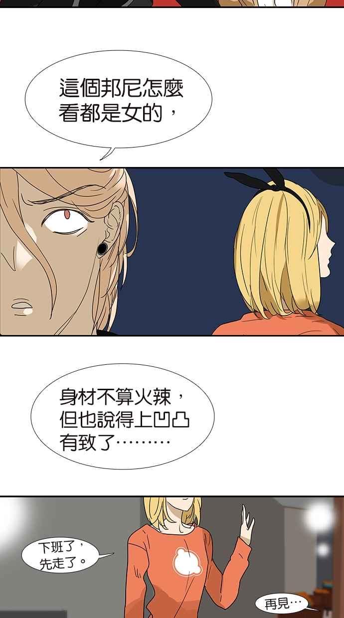 18不限韩漫全集-[第148话] 渣男无删减无遮挡章节图片 