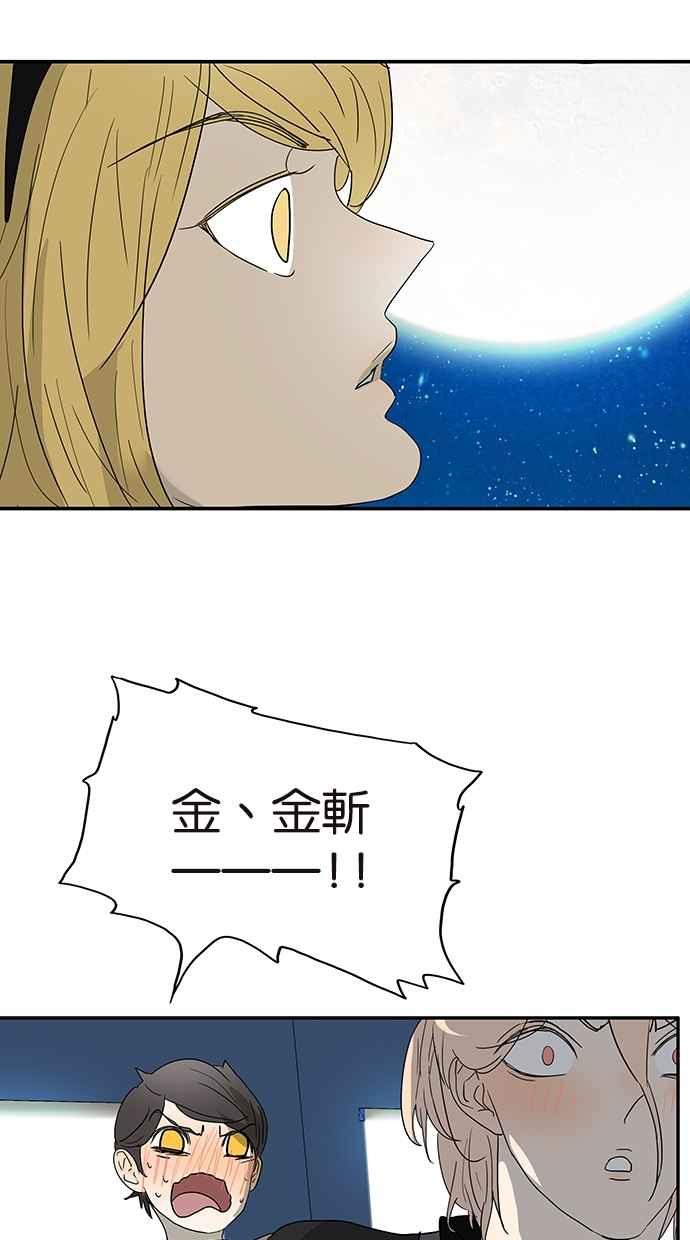 18不限韩漫全集-[第149话] 邦尼的秘密无删减无遮挡章节图片 