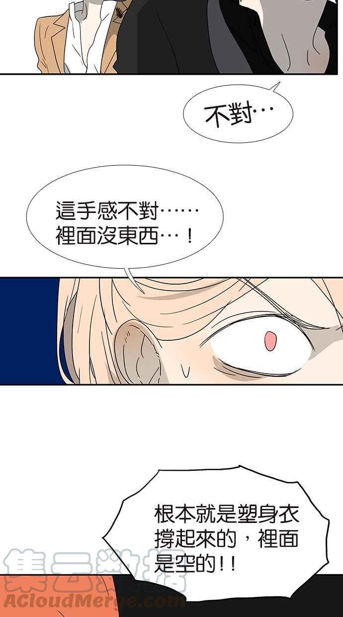 18不限韩漫全集-[第149话] 邦尼的秘密无删减无遮挡章节图片 