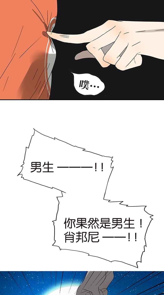 18不限韩漫全集-[第149话] 邦尼的秘密无删减无遮挡章节图片 
