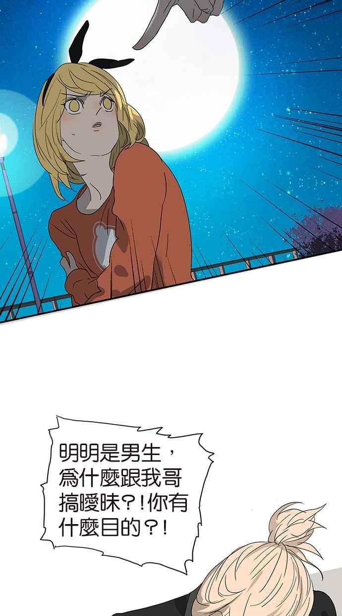 18不限韩漫全集-[第149话] 邦尼的秘密无删减无遮挡章节图片 