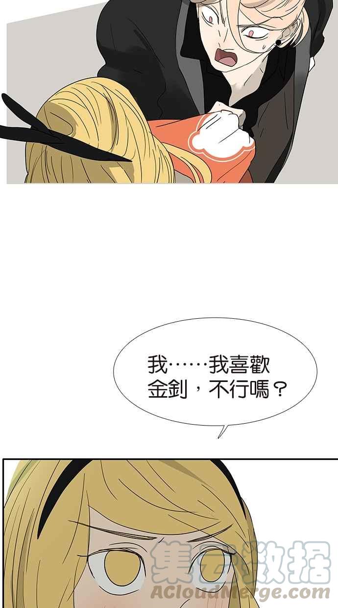 18不限韩漫全集-[第149话] 邦尼的秘密无删减无遮挡章节图片 