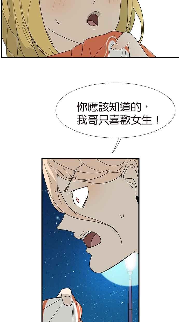 18不限韩漫全集-[第149话] 邦尼的秘密无删减无遮挡章节图片 