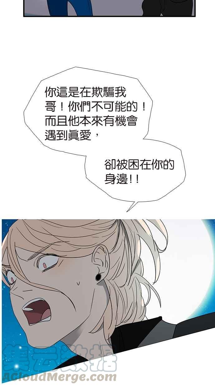 18不限韩漫全集-[第149话] 邦尼的秘密无删减无遮挡章节图片 