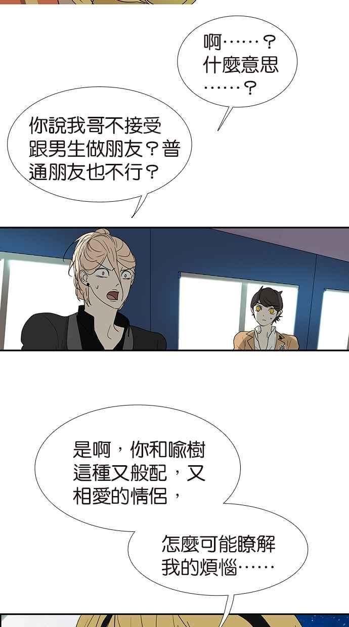 18不限韩漫全集-[第149话] 邦尼的秘密无删减无遮挡章节图片 