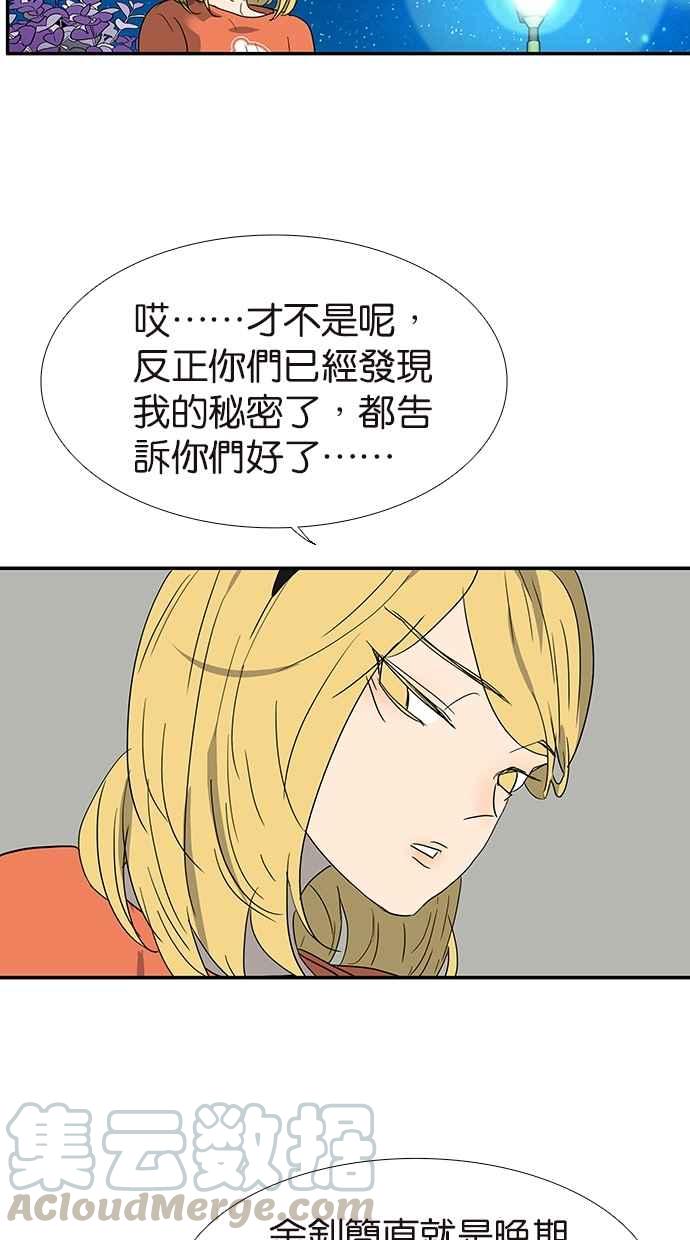 18不限韩漫全集-[第149话] 邦尼的秘密无删减无遮挡章节图片 