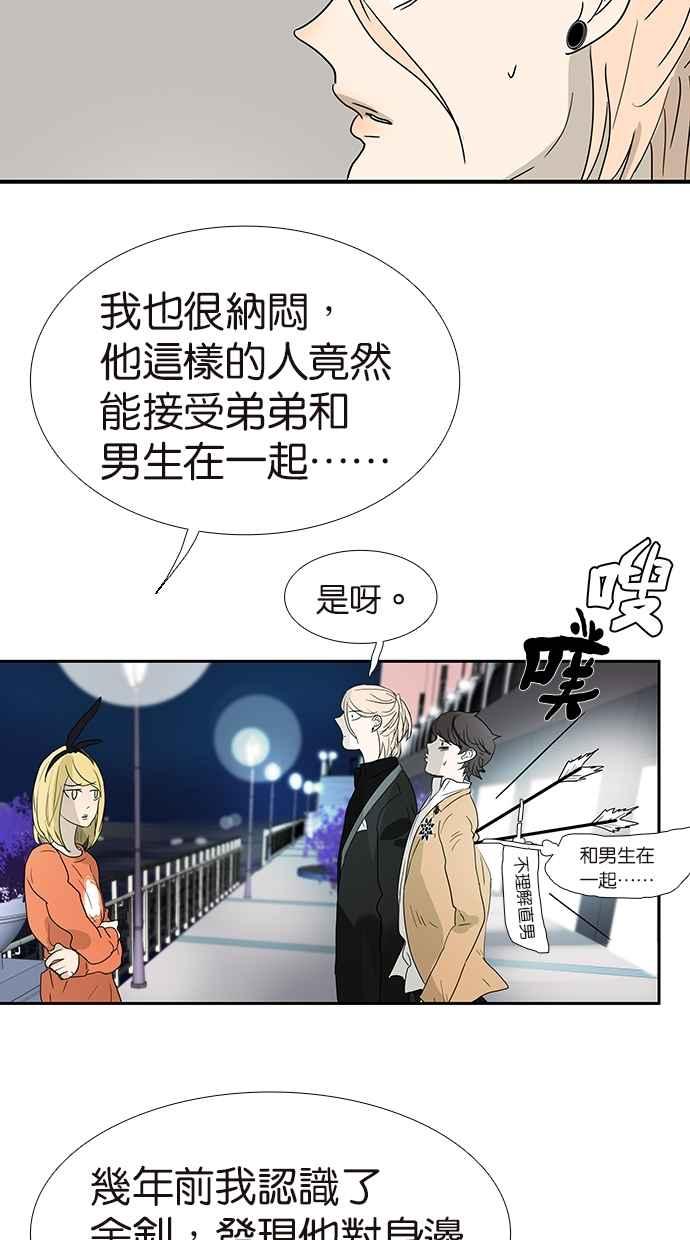 18不限韩漫全集-[第149话] 邦尼的秘密无删减无遮挡章节图片 