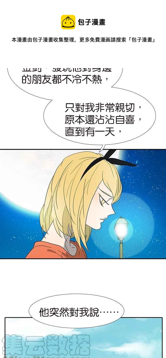 18不限韩漫全集-[第149话] 邦尼的秘密无删减无遮挡章节图片 
