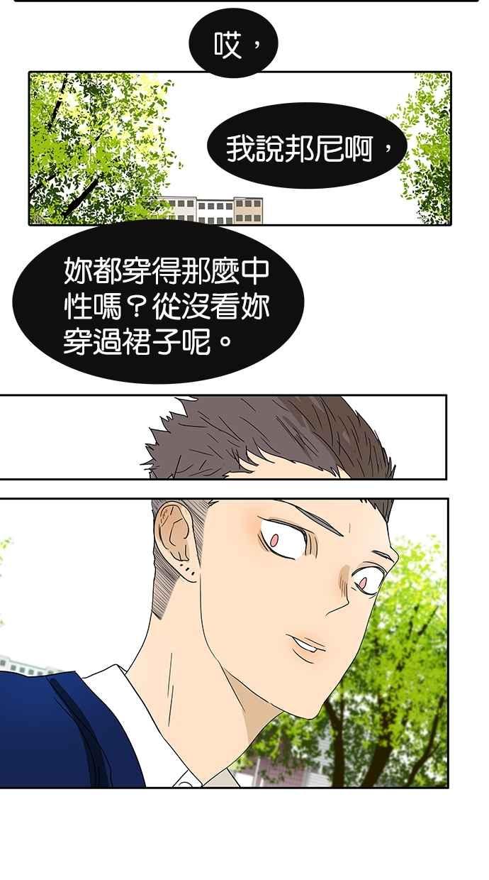 18不限韩漫全集-[第149话] 邦尼的秘密无删减无遮挡章节图片 