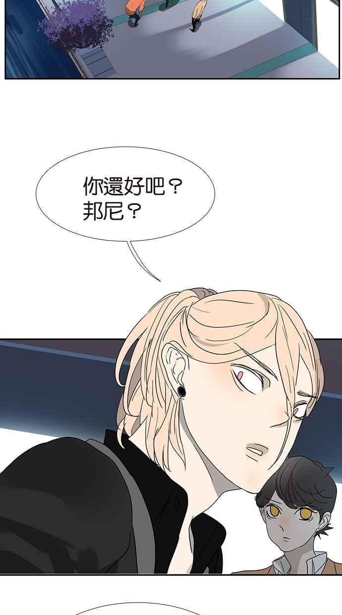 18不限韩漫全集-[第149话] 邦尼的秘密无删减无遮挡章节图片 