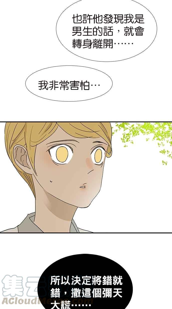 18不限韩漫全集-[第149话] 邦尼的秘密无删减无遮挡章节图片 