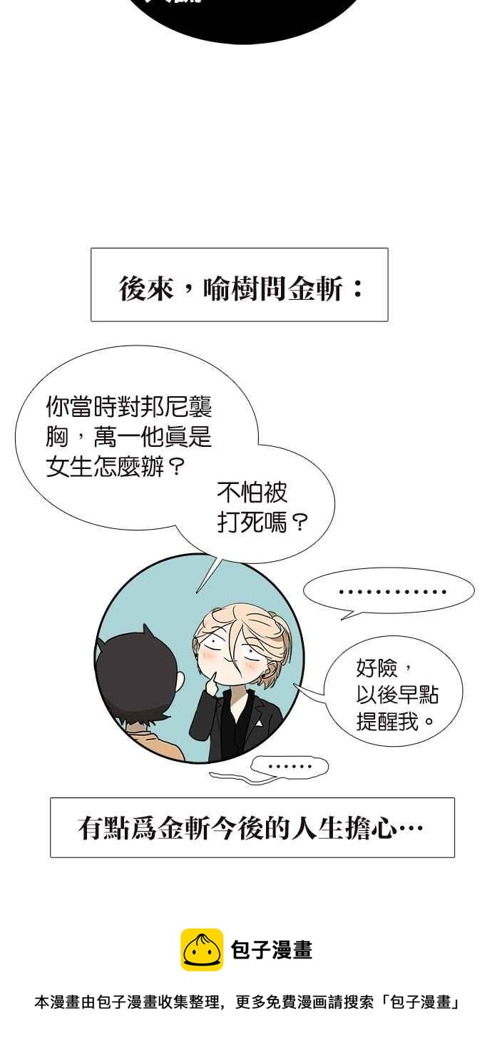 18不限韩漫全集-[第149话] 邦尼的秘密无删减无遮挡章节图片 