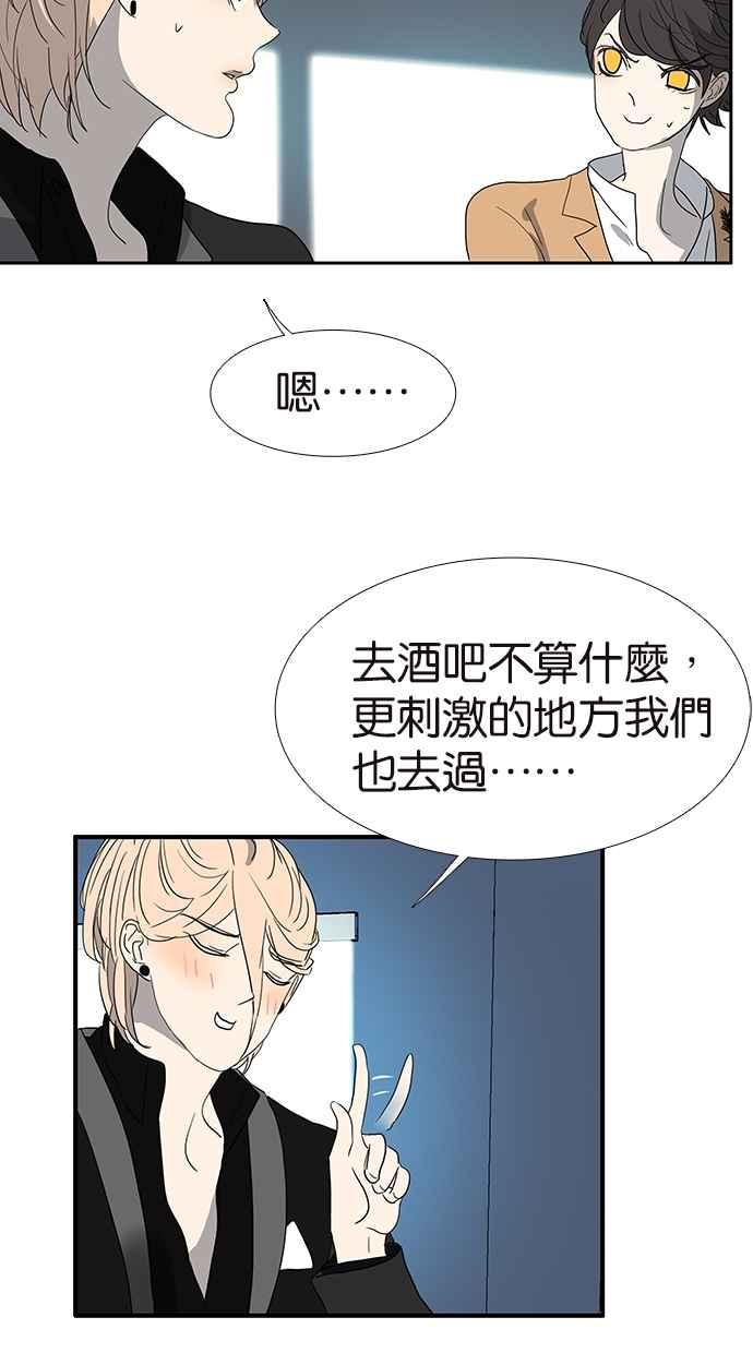 18不限韩漫全集-[第149话] 邦尼的秘密无删减无遮挡章节图片 